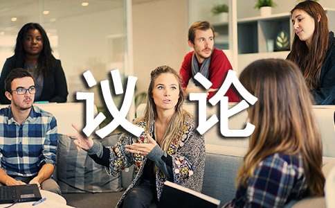 安全第一為愛(ài)筑家議論作文