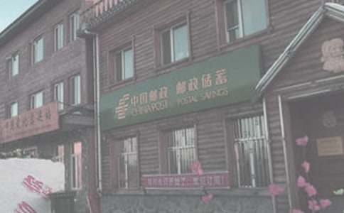 童話故事精選:樹精的郵局