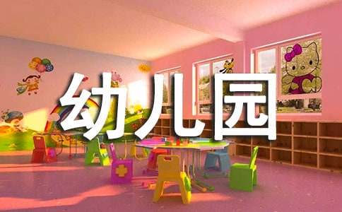 幼兒園英語單詞順口溜