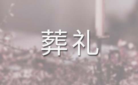 青春的葬禮作文(精選22篇)