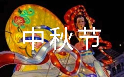 爸爸講關(guān)于中秋節(jié)月餅的作文(通用25篇)