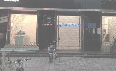 裝飾公司運(yùn)營管理方案