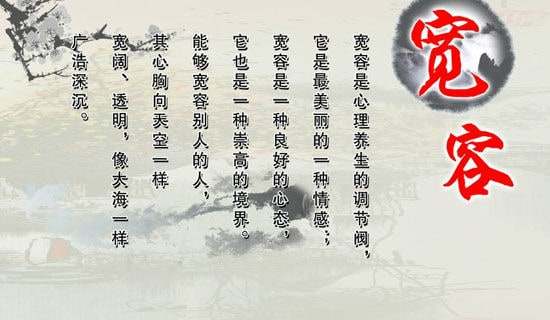 【熱】寬容是一種美德作文