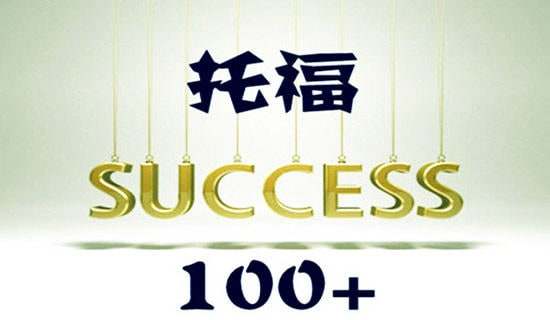 托福獨(dú)立作文題型