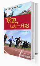 ���Ĵ�һ�_(k��i)ʼ